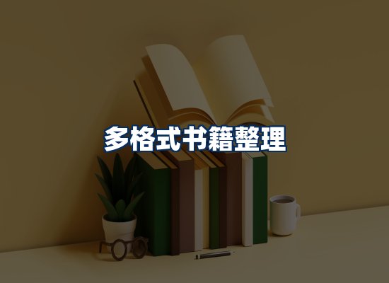 专业内容整理团队